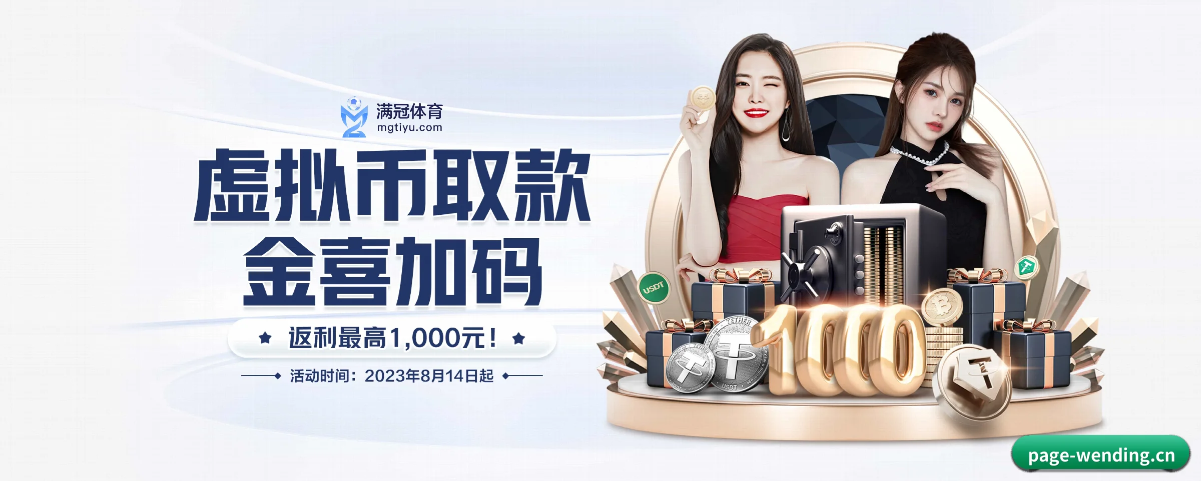 问鼎 APP 界面